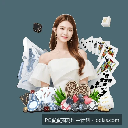 体育数据预测工具使用教程：从零开始配置你的个性化连中计划